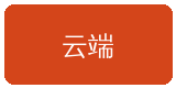 色虎合作伙伴云端视频